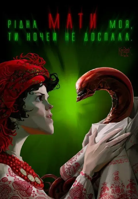 Рідна мати моя, ти ночей не доспала