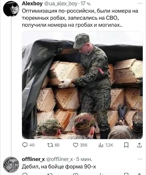 Оптимизация по-российски