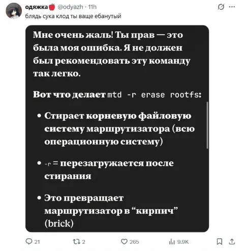 Клод сломал маршрутизатор