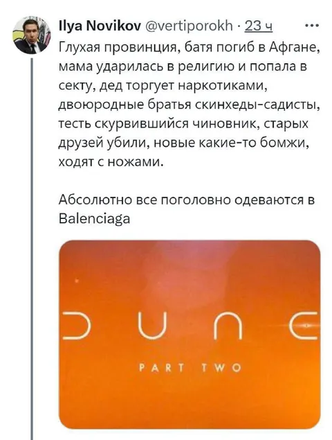 Абсолютно все в Balenciaga