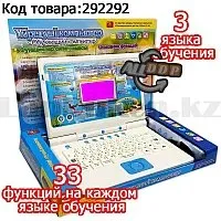 Обучающий ноутбук с тремя языками