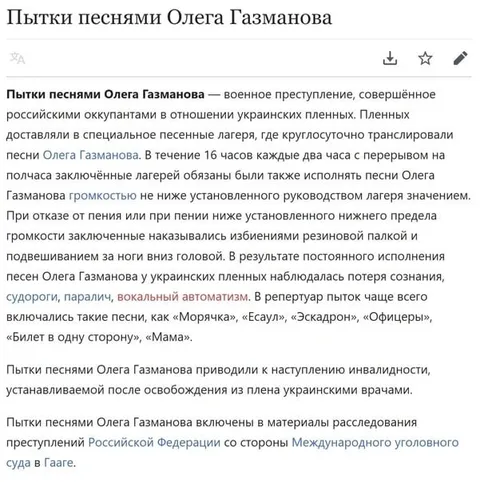 Пытки песнями Олега Газманова