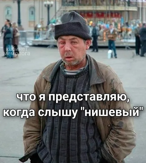 Когда слышу «нишевый»