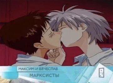 Максим и Вячеслав марксисты