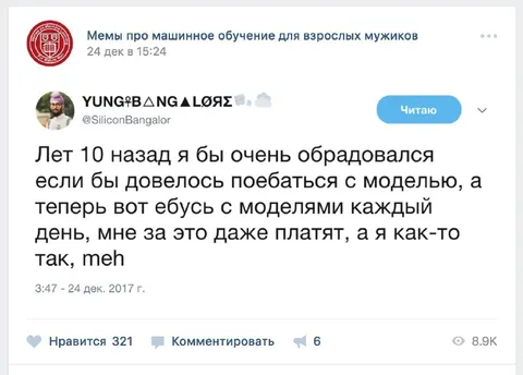 Когда работа стала мечтой