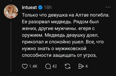Медведь и мужиковская защита