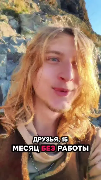 15 месяцев без работы