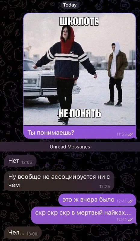 Школоте не понять старый мем