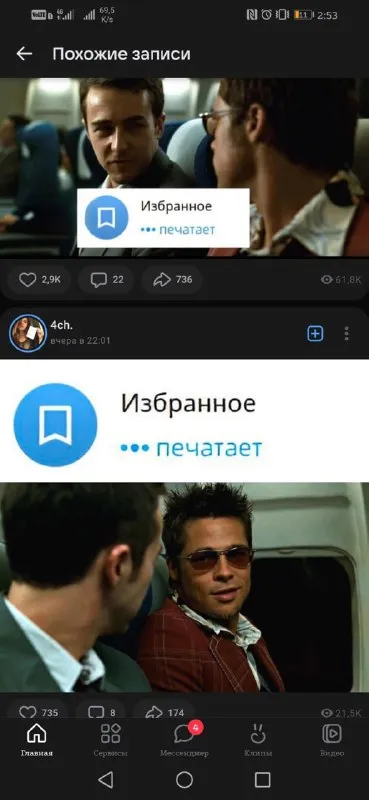 Избранное печатает
