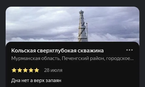 Дна нет, а верх запаян