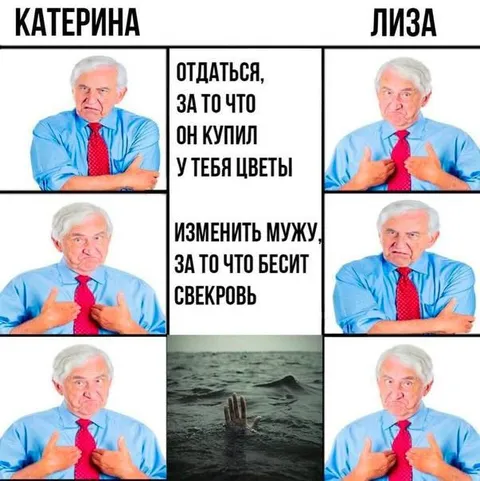 Катерина и Лиза тонут из-за свекрови