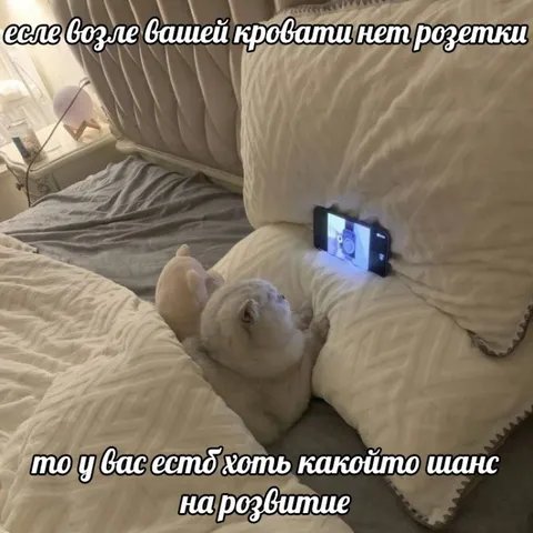 Шанс на развитие без розетки