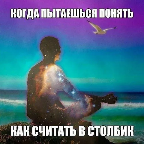 Попытка понять деление в столбик