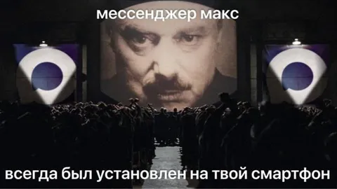 Мессенджер MAX уже установлен