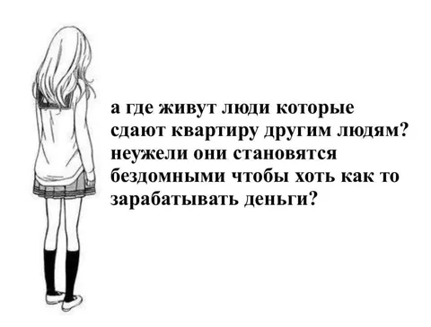 Где живут арендодатели квартир