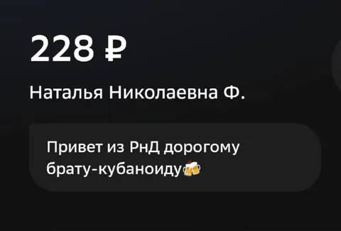 Привет из РнД кубаноиду