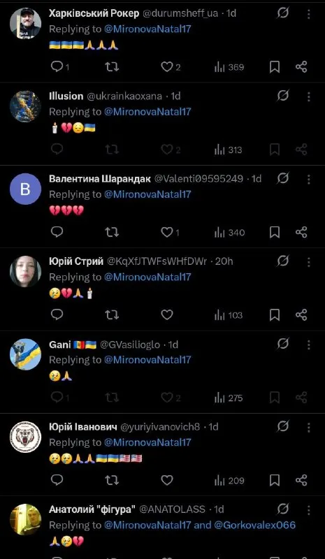 Комментарии с разбитыми сердцами