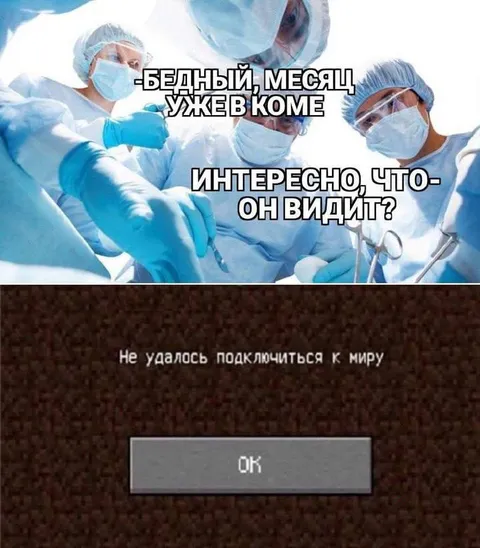 Месяц в коме