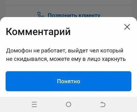 Домофон не работает