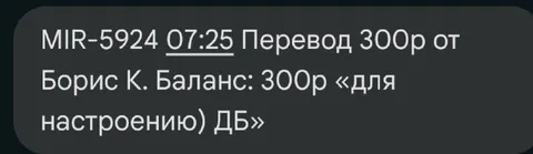 Перевод для настроению