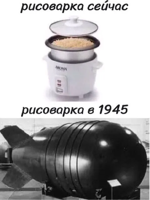 Рисоварка в 1945