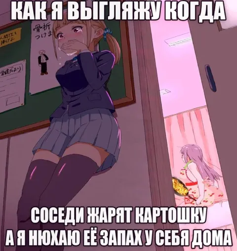 Соседи жарят картошку