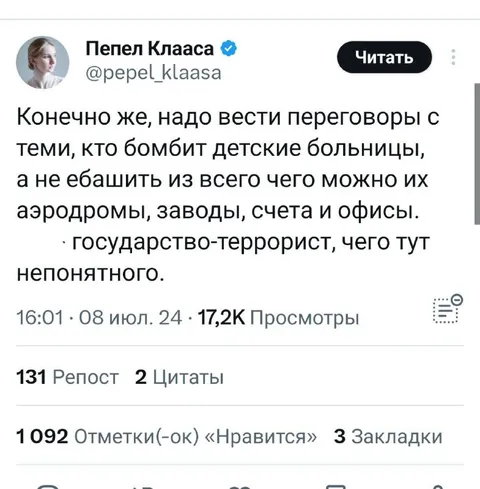 Переговоры с государством-террористом