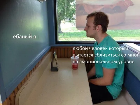 Эмоционально недоступный человек