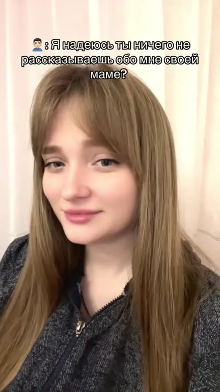 Ничего не рассказываешь маме?