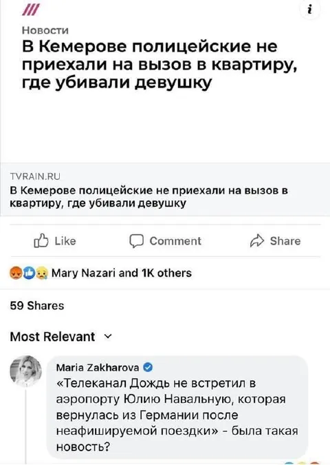 Была такая новость?