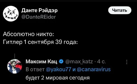 Гитлер узнаёт о Второй мировой
