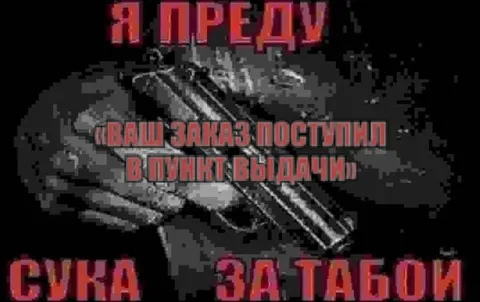 Ваш заказ поступил в пункт выдачи