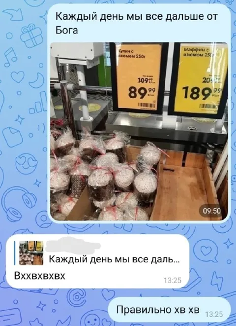 Каждый день дальше от Бога