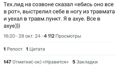 Техлид выстрелил себе в ногу