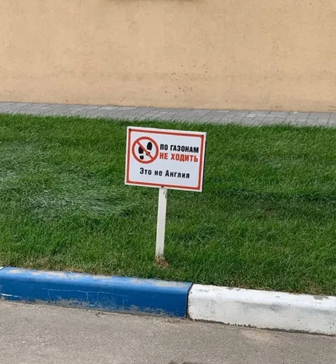 Это не Англия