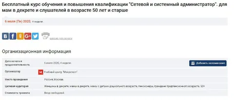 Курс для мам в декрете