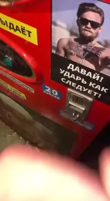 Ударил как следует