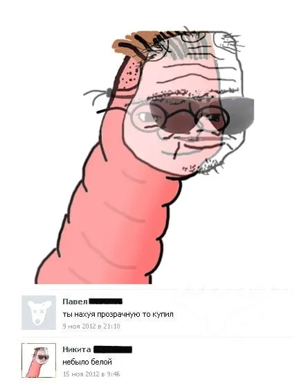 Червяк в очках и белая пудра