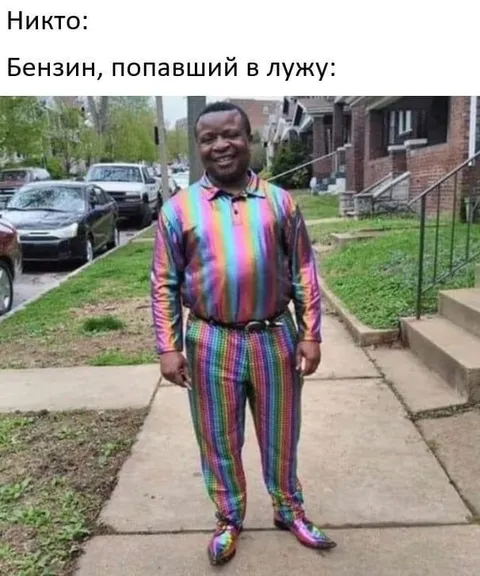 Бензин попавший в лужу