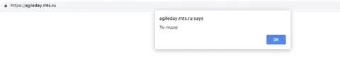 Сайт говорит правду