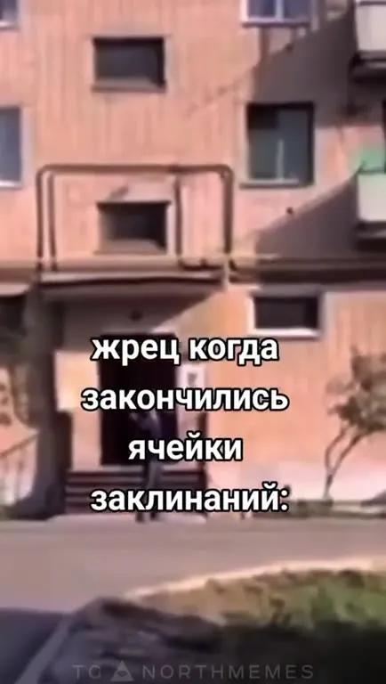 Жрец без ячеек заклинаний