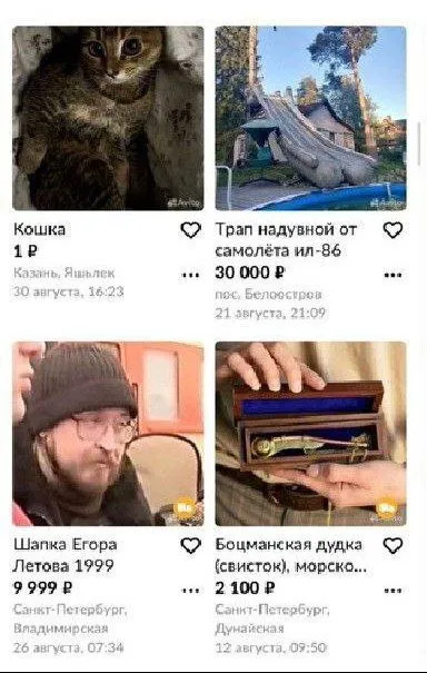 Странные товары на Авито