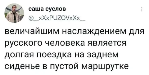 Долгая поездка в пустом автобусе