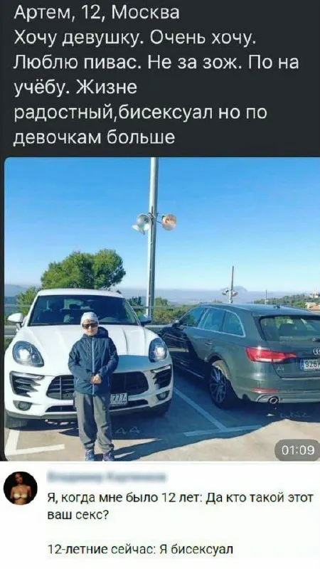 Двенадцатилетние сейчас бисексуалы