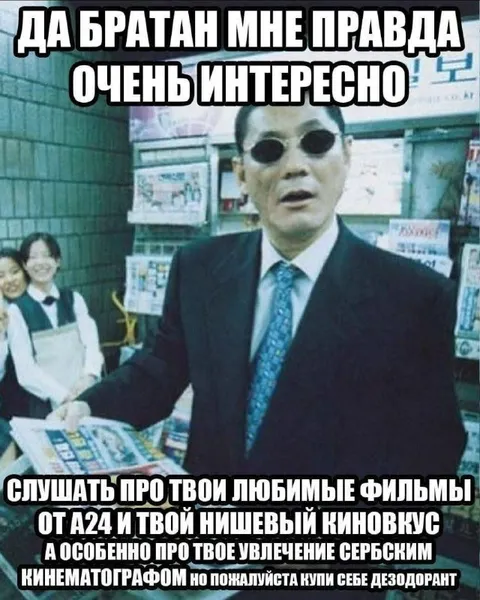 Братан, мне правда интересно