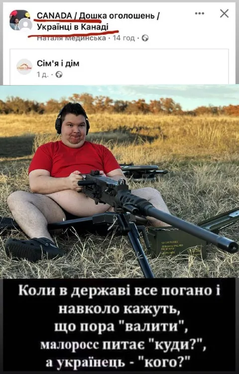 Коли навколо кажуть валити