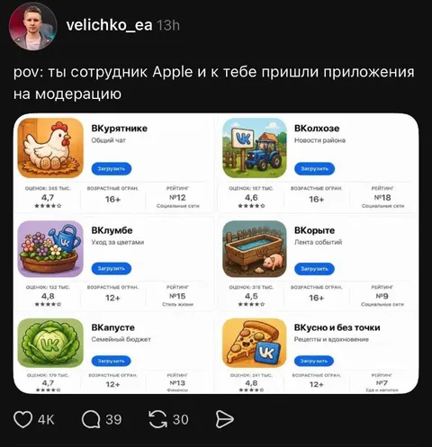 Приложения ВКонтакте на модерации