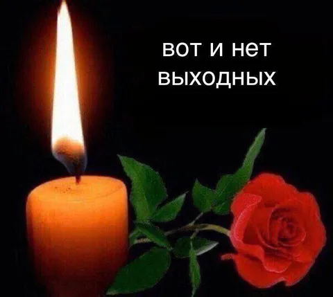 Вот и нет выходных
