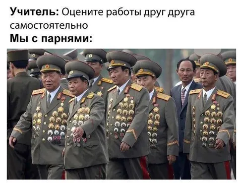 Мы с парнями после самостоятельной работы