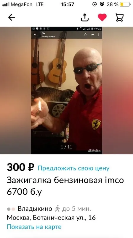 Зажигалка за 300 рублей